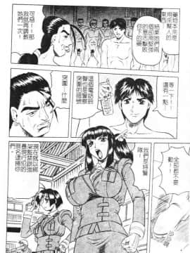 [じゃみんぐ] 女神探偵 -VINUS FILE- [中]_158