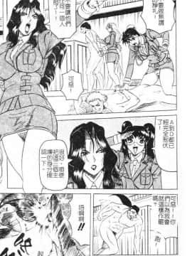 [じゃみんぐ] 女神探偵 -VINUS FILE- [中]_159