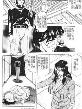 [じゃみんぐ] 女神探偵 -VINUS FILE- [中]_162