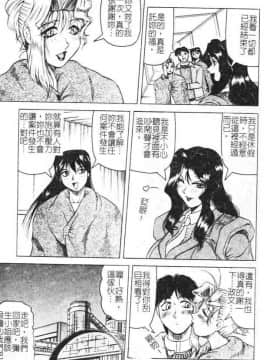 [じゃみんぐ] 女神探偵 -VINUS FILE- [中]_163