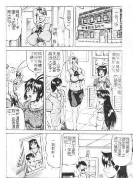 [じゃみんぐ] 女神探偵 -VINUS FILE- [中]_164