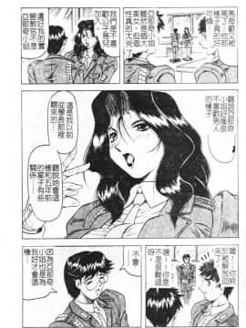 [じゃみんぐ] 女神探偵 -VINUS FILE- [中]_166