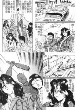 [じゃみんぐ] 女神探偵 -VINUS FILE- [中]_167
