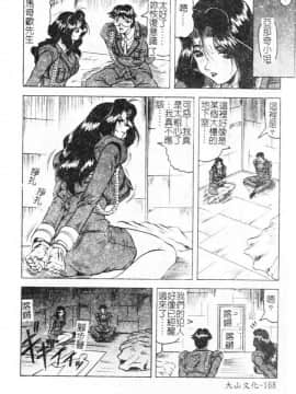 [じゃみんぐ] 女神探偵 -VINUS FILE- [中]_168