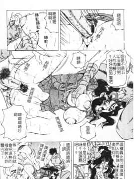 [じゃみんぐ] 女神探偵 -VINUS FILE- [中]_175