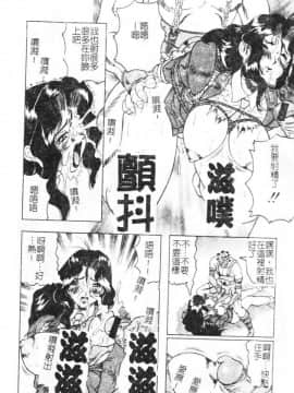 [じゃみんぐ] 女神探偵 -VINUS FILE- [中]_176