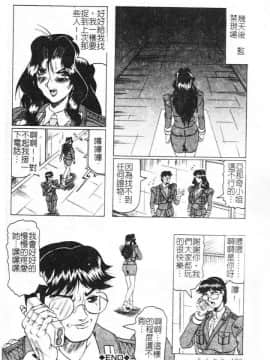[じゃみんぐ] 女神探偵 -VINUS FILE- [中]_182