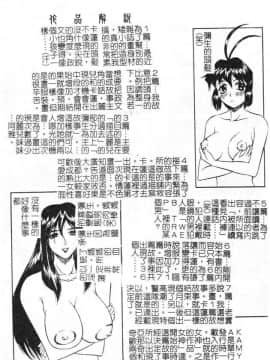 [じゃみんぐ] 女神探偵 -VINUS FILE- [中]_183