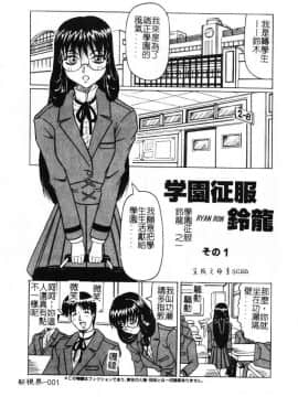 [じゃみんぐ] 陽射しより彩やかに 月光より妖しく… [中]_002