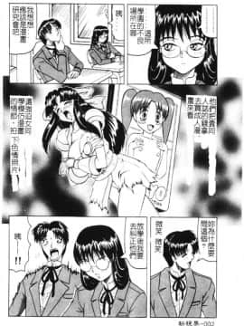 [じゃみんぐ] 陽射しより彩やかに 月光より妖しく… [中]_003