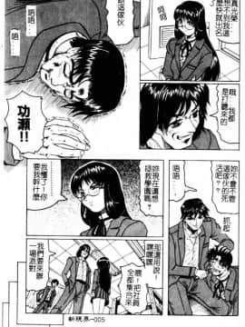 [じゃみんぐ] 陽射しより彩やかに 月光より妖しく… [中]_004