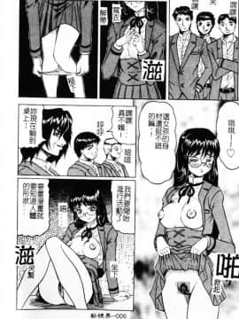 [じゃみんぐ] 陽射しより彩やかに 月光より妖しく… [中]_005