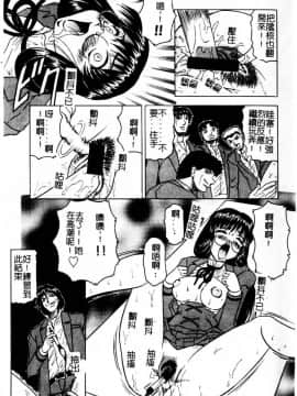 [じゃみんぐ] 陽射しより彩やかに 月光より妖しく… [中]_008
