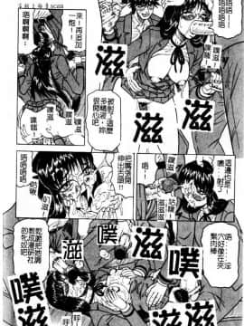 [じゃみんぐ] 陽射しより彩やかに 月光より妖しく… [中]_011