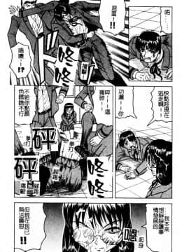 [じゃみんぐ] 陽射しより彩やかに 月光より妖しく… [中]_013
