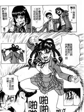 [じゃみんぐ] 陽射しより彩やかに 月光より妖しく… [中]_014