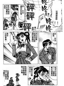 [じゃみんぐ] 陽射しより彩やかに 月光より妖しく… [中]_015