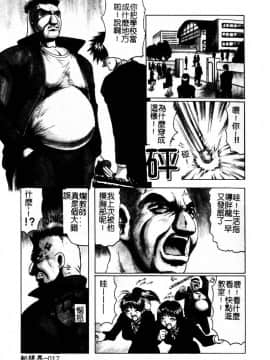[じゃみんぐ] 陽射しより彩やかに 月光より妖しく… [中]_016