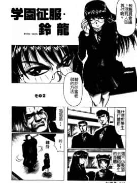[じゃみんぐ] 陽射しより彩やかに 月光より妖しく… [中]_017