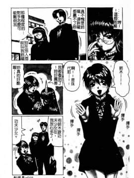 [じゃみんぐ] 陽射しより彩やかに 月光より妖しく… [中]_018