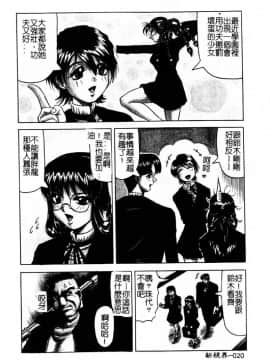 [じゃみんぐ] 陽射しより彩やかに 月光より妖しく… [中]_019