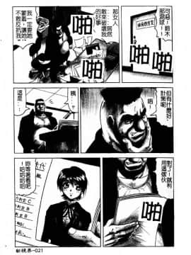 [じゃみんぐ] 陽射しより彩やかに 月光より妖しく… [中]_020