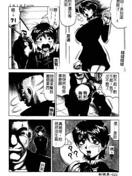 [じゃみんぐ] 陽射しより彩やかに 月光より妖しく… [中]_021