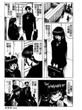 [じゃみんぐ] 陽射しより彩やかに 月光より妖しく… [中]_022