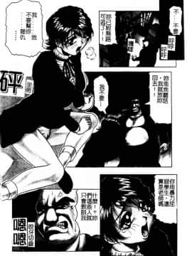 [じゃみんぐ] 陽射しより彩やかに 月光より妖しく… [中]_023