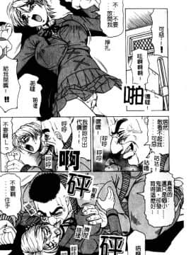 [じゃみんぐ] 陽射しより彩やかに 月光より妖しく… [中]_024
