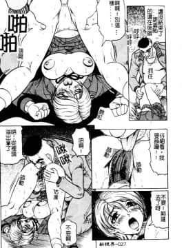 [じゃみんぐ] 陽射しより彩やかに 月光より妖しく… [中]_026