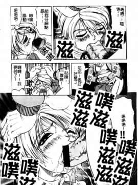 [じゃみんぐ] 陽射しより彩やかに 月光より妖しく… [中]_028