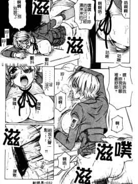 [じゃみんぐ] 陽射しより彩やかに 月光より妖しく… [中]_031