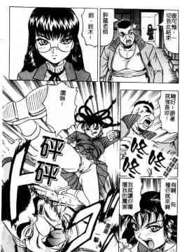 [じゃみんぐ] 陽射しより彩やかに 月光より妖しく… [中]_034