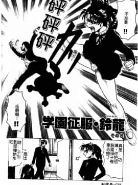 [じゃみんぐ] 陽射しより彩やかに 月光より妖しく… [中]_037
