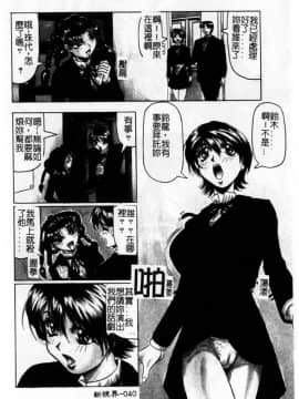 [じゃみんぐ] 陽射しより彩やかに 月光より妖しく… [中]_039