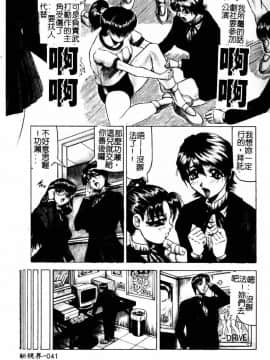 [じゃみんぐ] 陽射しより彩やかに 月光より妖しく… [中]_040