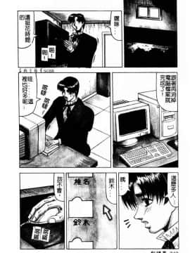 [じゃみんぐ] 陽射しより彩やかに 月光より妖しく… [中]_041
