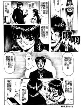 [じゃみんぐ] 陽射しより彩やかに 月光より妖しく… [中]_043