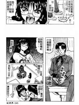 [じゃみんぐ] 陽射しより彩やかに 月光より妖しく… [中]_044