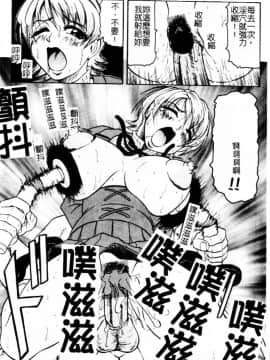 [じゃみんぐ] 陽射しより彩やかに 月光より妖しく… [中]_073