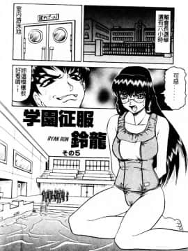 [じゃみんぐ] 陽射しより彩やかに 月光より妖しく… [中]_077