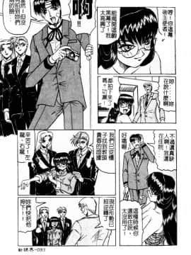 [じゃみんぐ] 陽射しより彩やかに 月光より妖しく… [中]_092