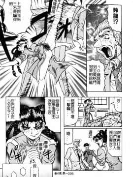 [じゃみんぐ] 陽射しより彩やかに 月光より妖しく… [中]_094