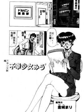 [じゃみんぐ] 陽射しより彩やかに 月光より妖しく… [中]_096