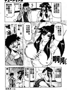 [じゃみんぐ] 陽射しより彩やかに 月光より妖しく… [中]_118
