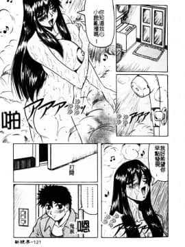 [じゃみんぐ] 陽射しより彩やかに 月光より妖しく… [中]_120