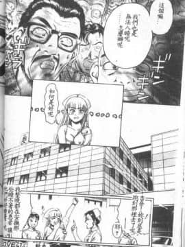 [鈴木キムチ] 看護婦ROCK1 [中]_021