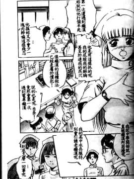 [鈴木キムチ] 看護婦ROCK1 [中]_026