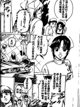 [鈴木キムチ] 看護婦ROCK1 [中]_027